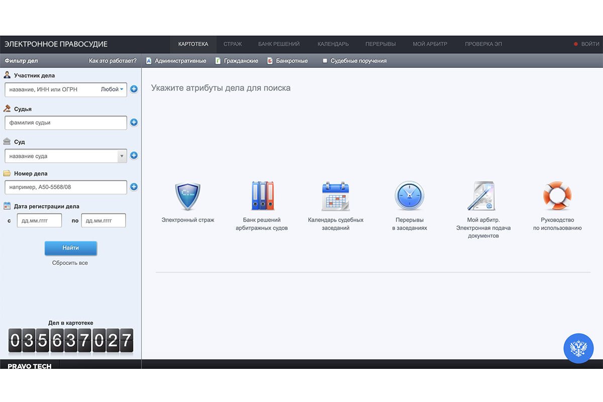    Ориентироваться в картотеке арбитражного суда просто Источник: kad.arbitr.ru
