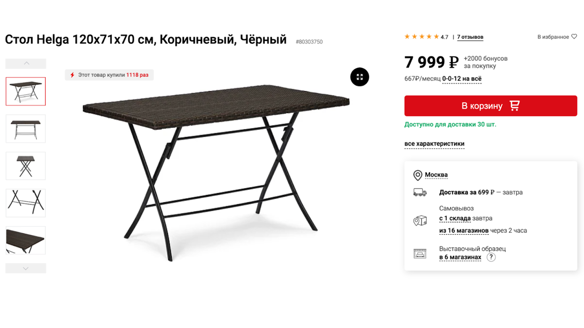 Скрины с сайта Hoff