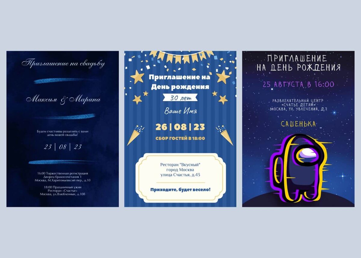 Приглашения на заказ на день рождения и свадьбу