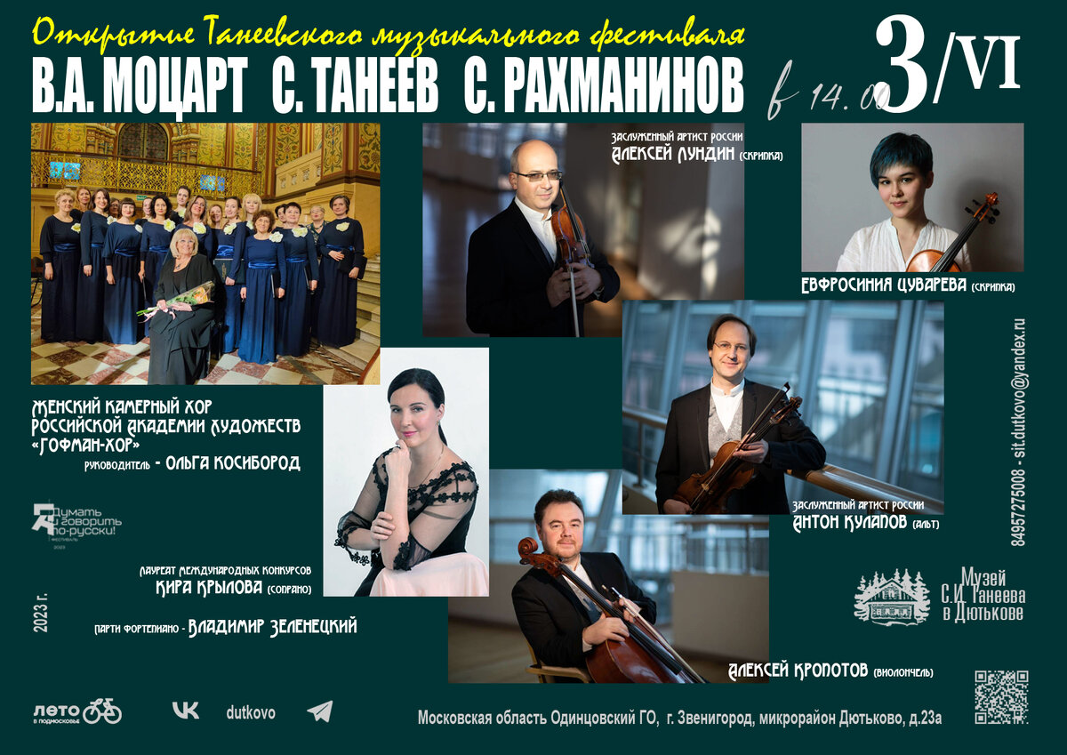 Афиша концерта