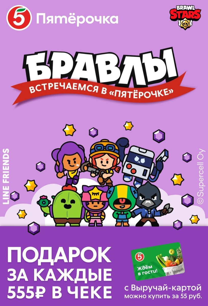 КОНЕЦ РУБРИКИ! Мой путь в Brawl Stars. Часть 2 (2021-2022). | Дикий Сту |  Теперь пишу обо всём | Дзен