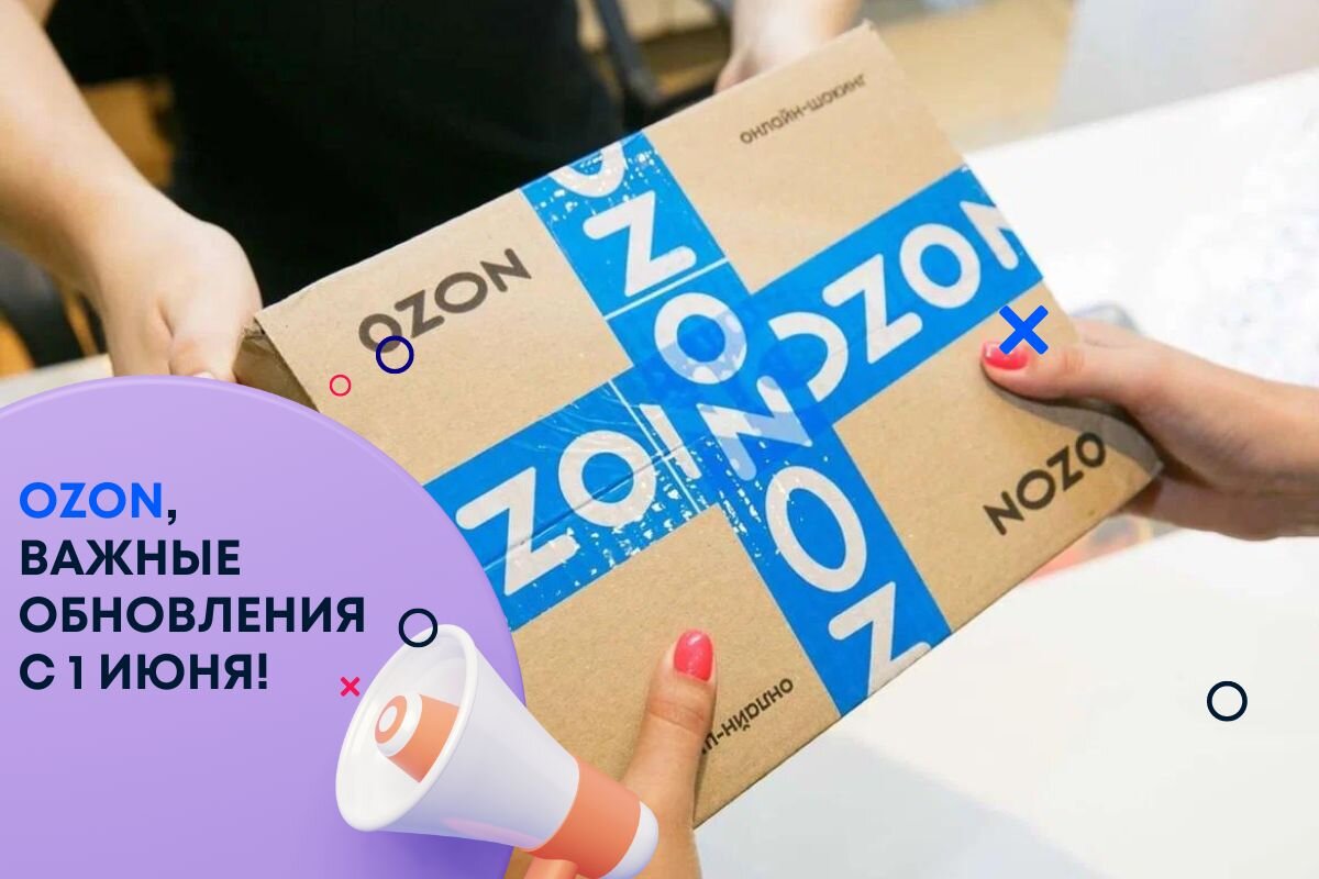 Новое в комиссиях, логистики и индекс локализации