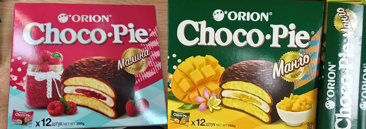 Пирожное «Choco-Pie» (фото автора) 