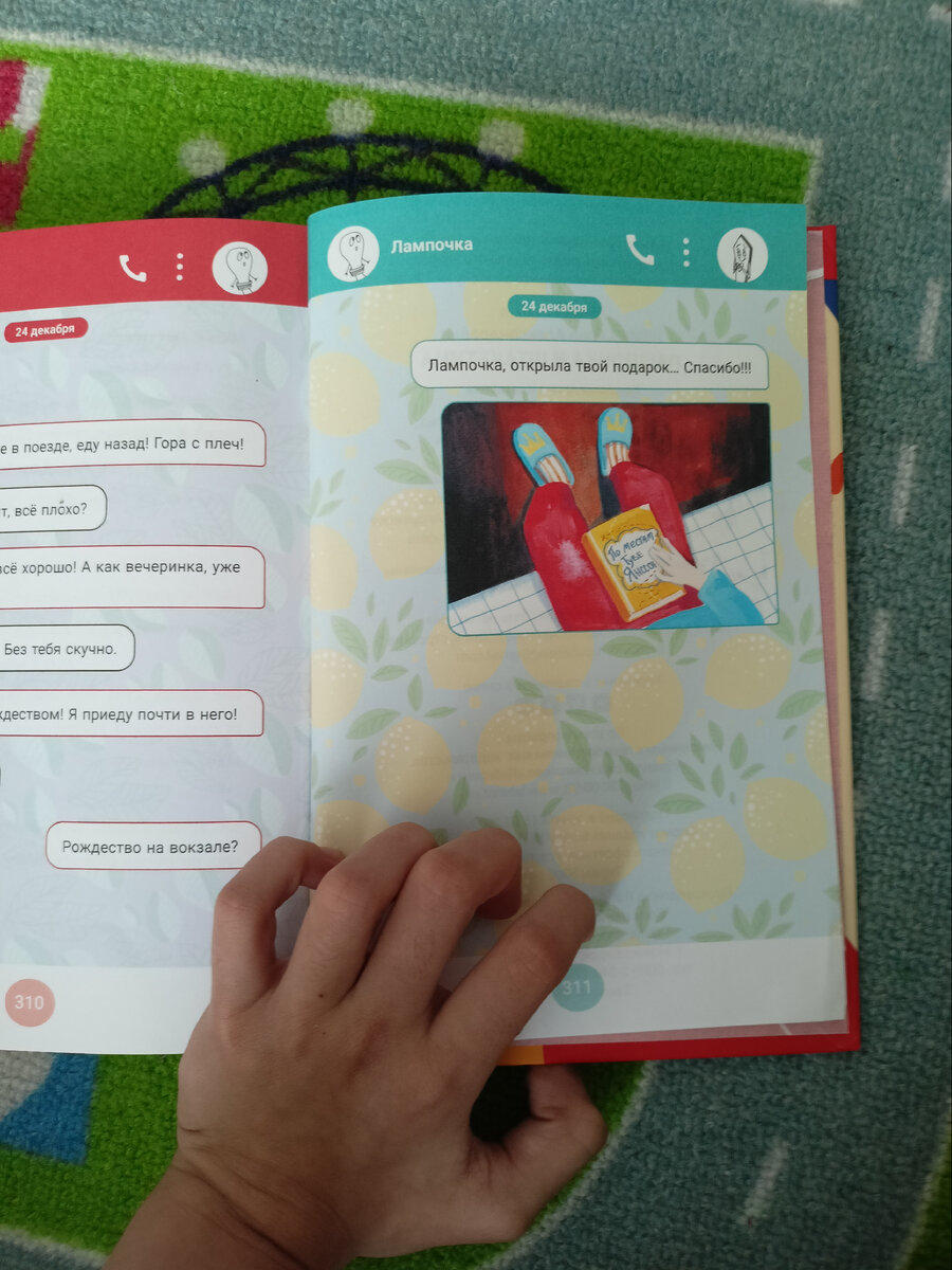 Спалил руки) 