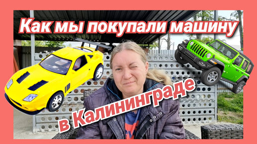 Ситуация на рынке автомобилей