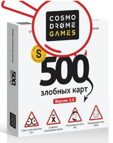 500 злобных карт правила игры