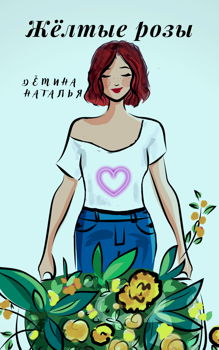 Обложка книги. 