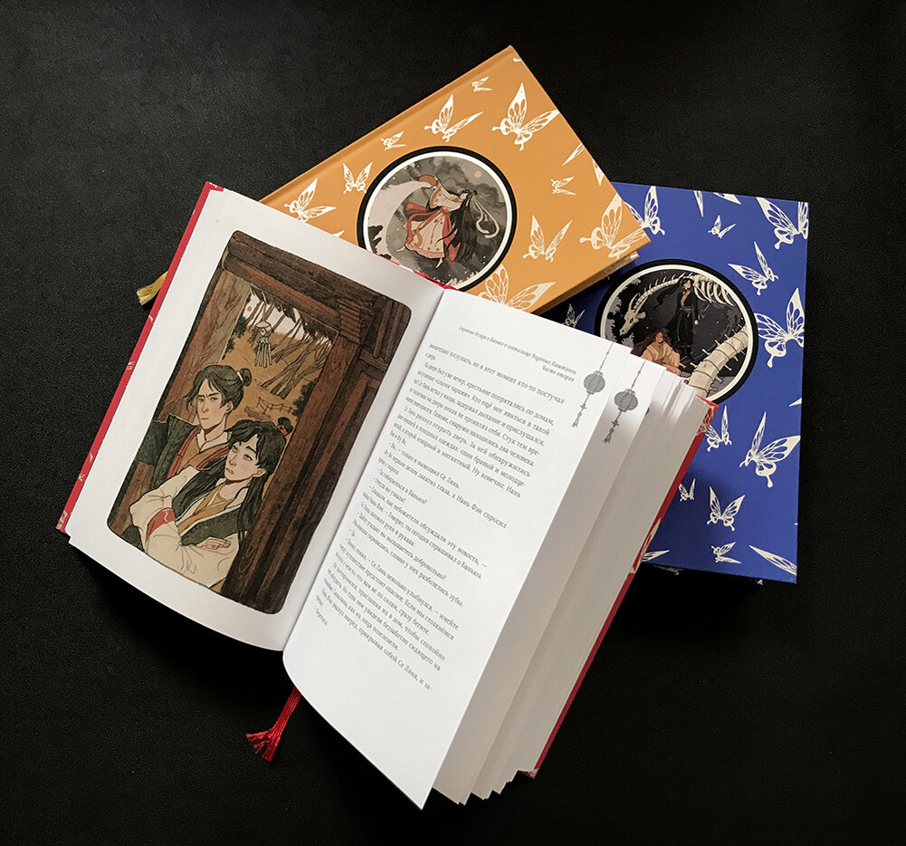 Первые 3 книги Благословения небожителей, Мосян Тунсю
