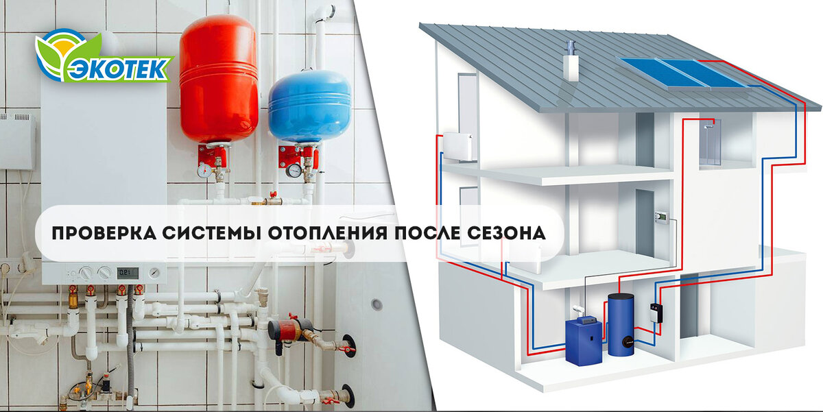 Проверка системы отопления после сезона