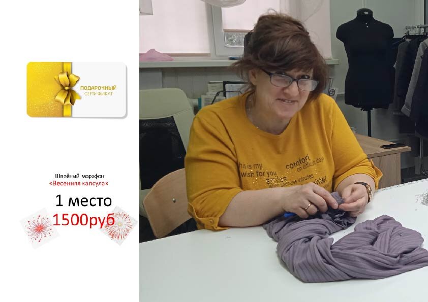 Знакомьтесь - Татьяна. Она шила капсулу для своей дочери Елены.