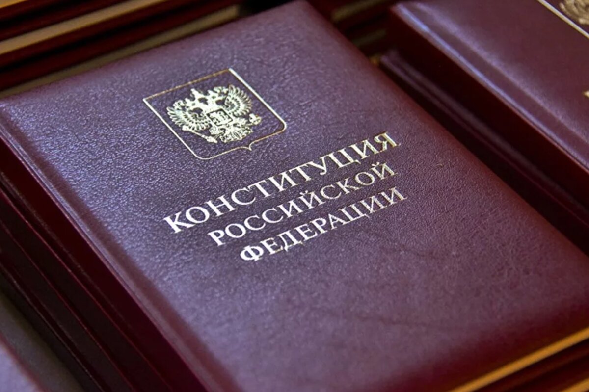 Обоснование поправки в Конституцию Российской Федерации. Поправка в статью 13 Конституции Российской Федерации.