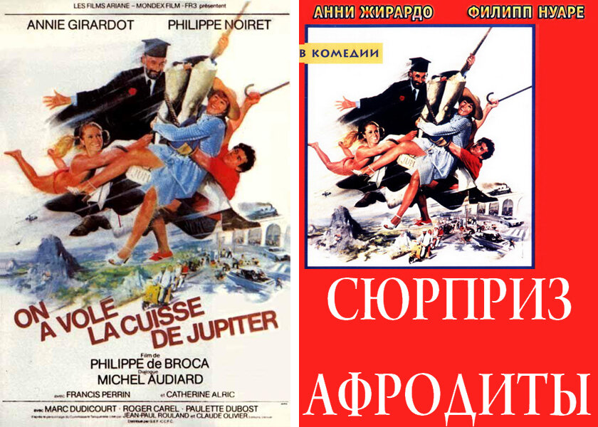 Как в СССР переименовывали зарубежные фильмы? (ч.9) | Михаил ...