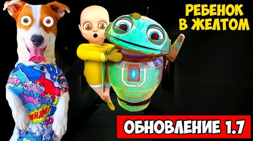 Ребенок в жёлтом 🔥 Супер Обновление версия 1.7 😈 Полное прохождение главы Черная кошка