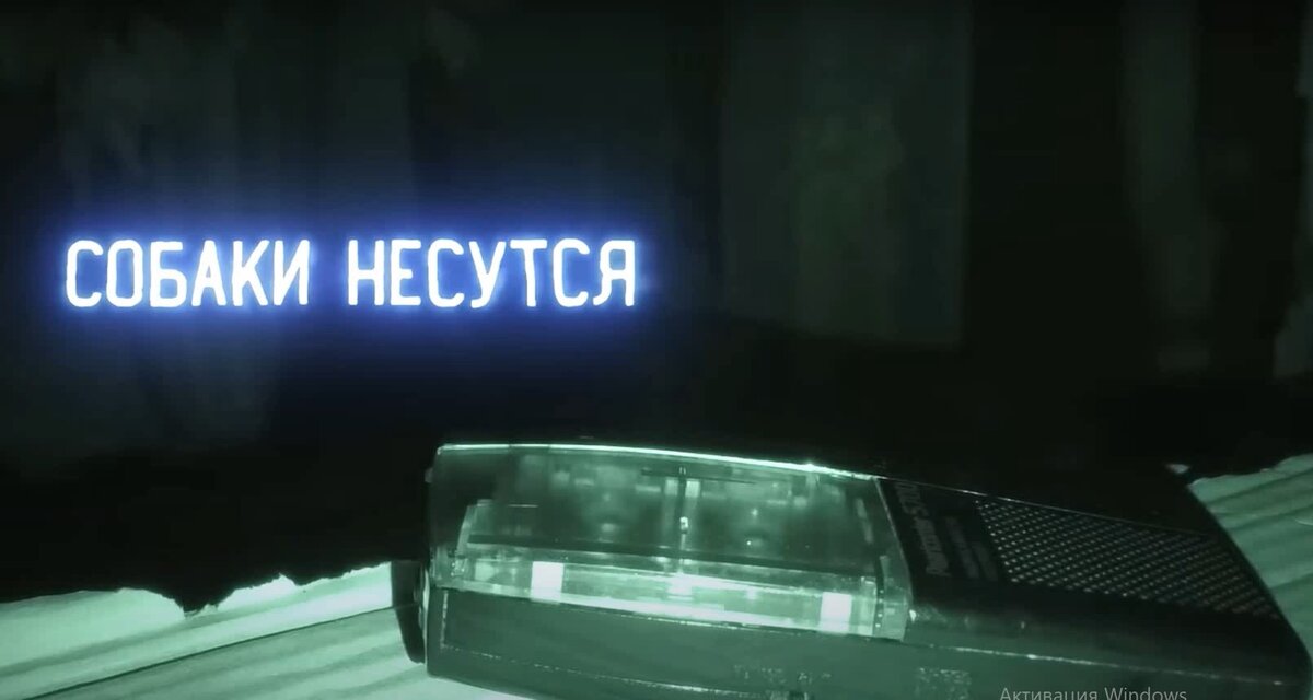 ДИКТОФОН