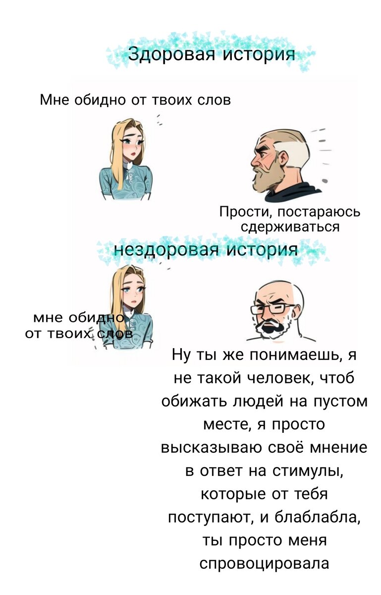 Я ему слово, он мне десять | Психолог Ольга Таратон | Дзен