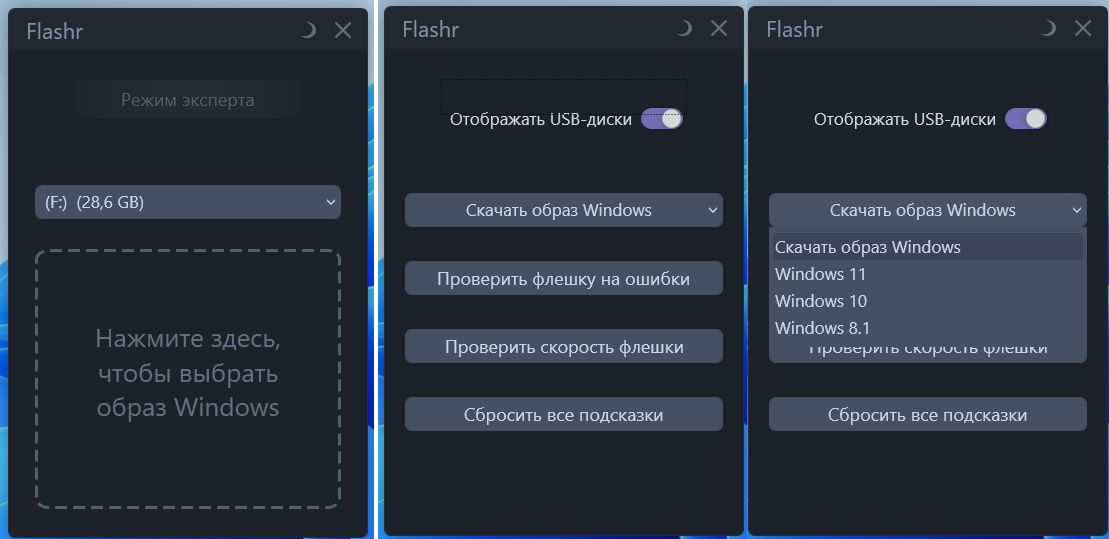 Flashr - самая простая программа для создания загрузочных и ...