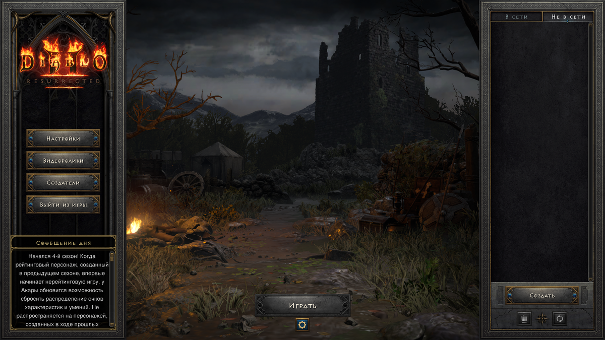 Главное меню