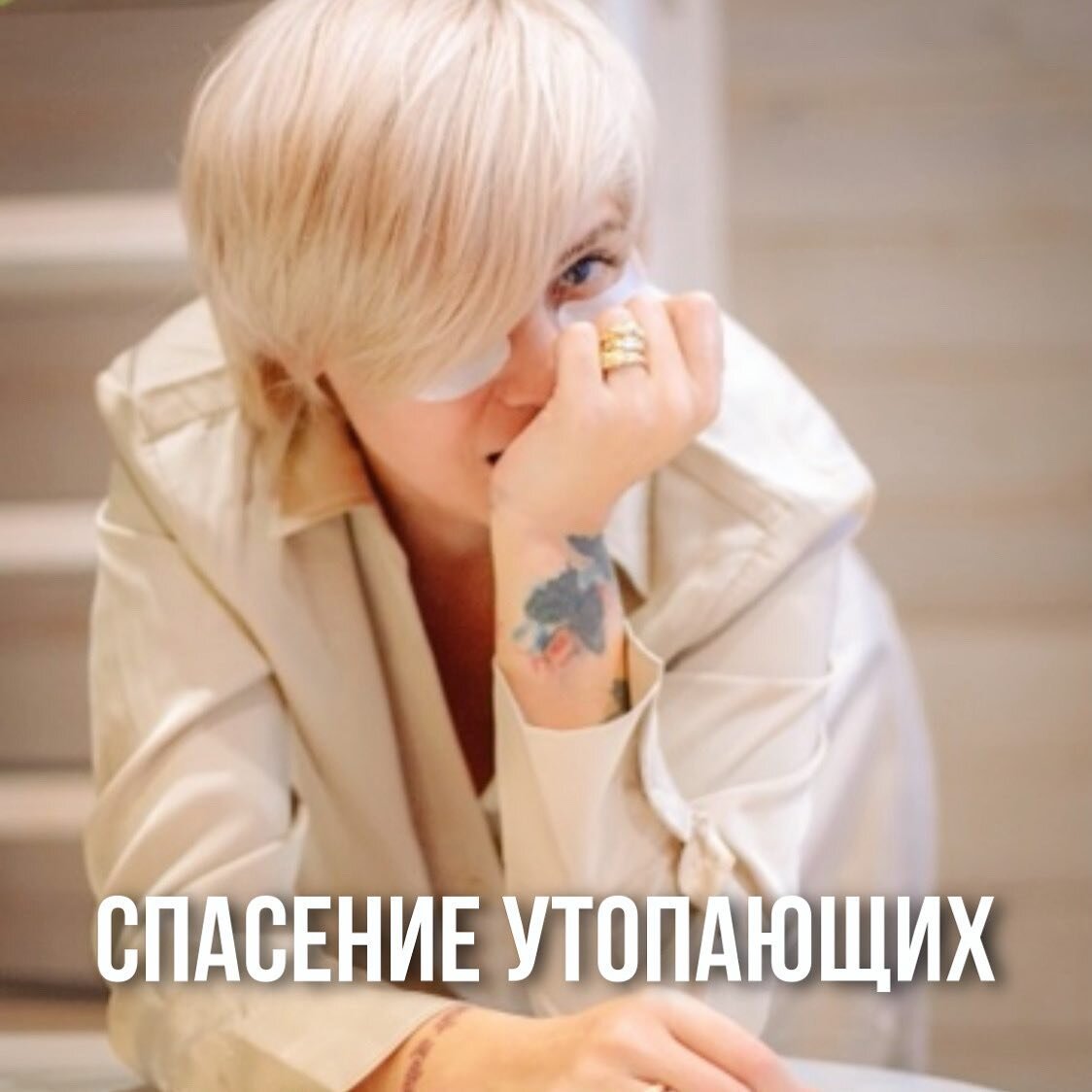Сабина Томаш 