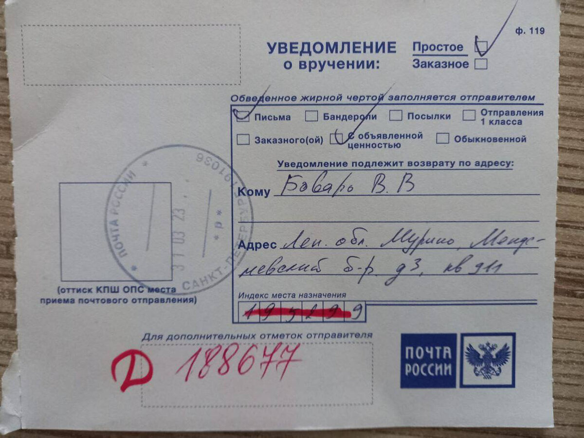 Уведомление о вручении не получено. Уведомление о вручении не получено. Уведомление о вручении не получено. Уведомление о вручении не получено. Уведомление о получении повестки.