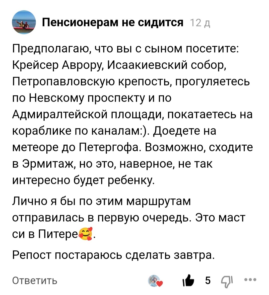 Скрин ответа к моей статье