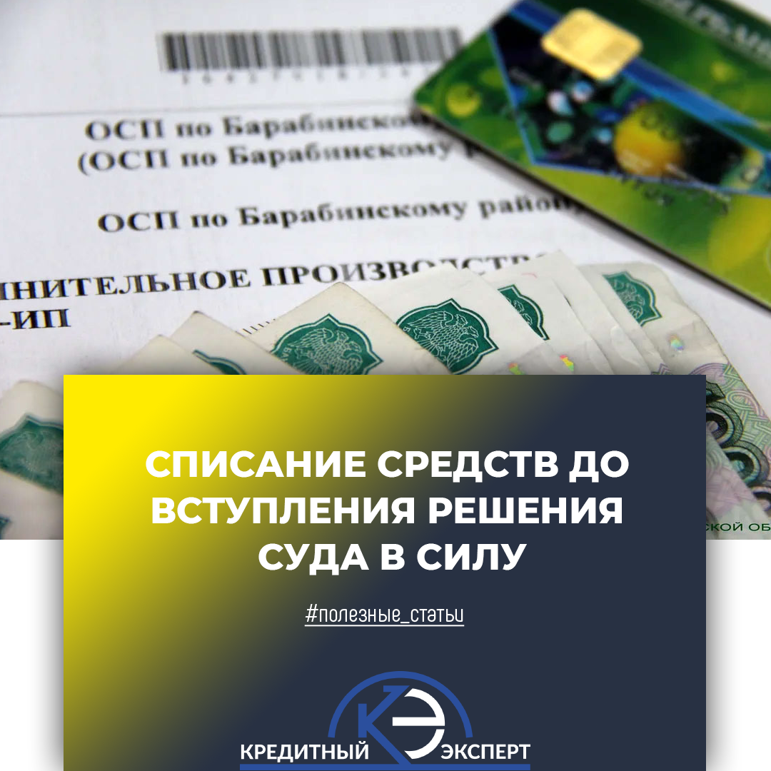 Зарплатная карта в минусе из за приставов