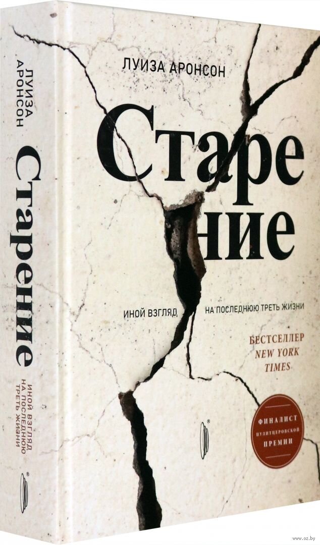 Старикам тут не место? | Bookstock - канал про книги | Дзен