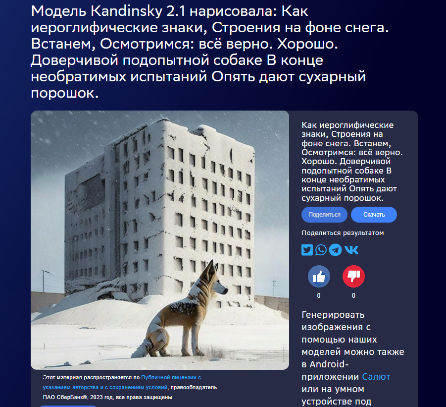 Иллюстрация к первой строфе стихотворения