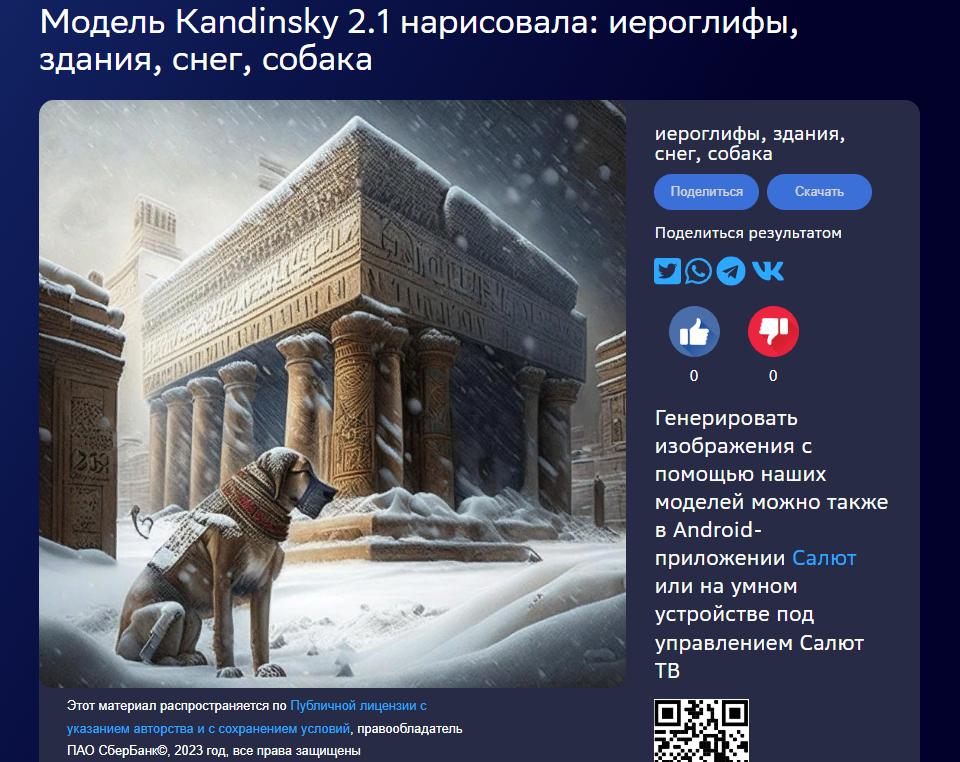 Иллюстрация нейросети по запросу