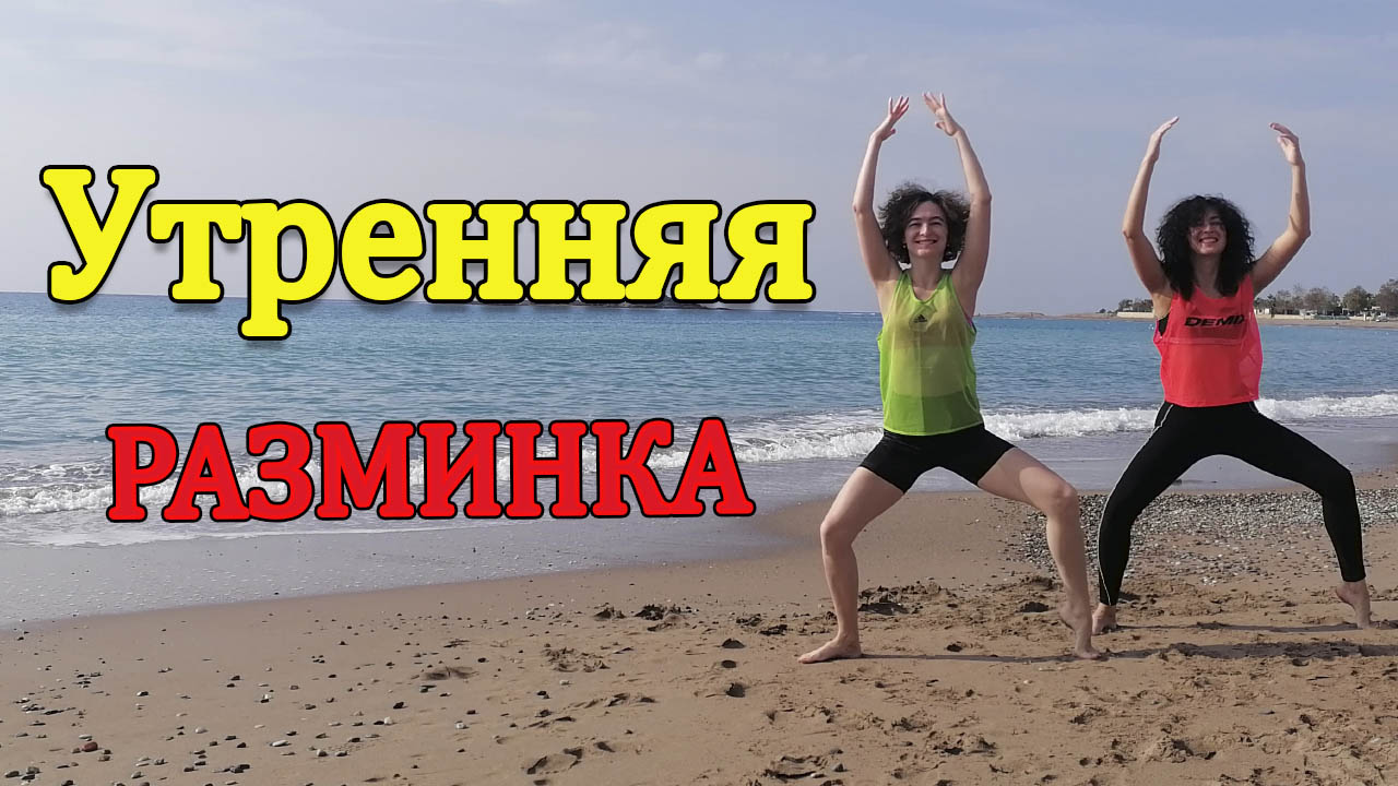 Фитнес-блогер поделилась ленивыми упражнениями для утренней зарядки