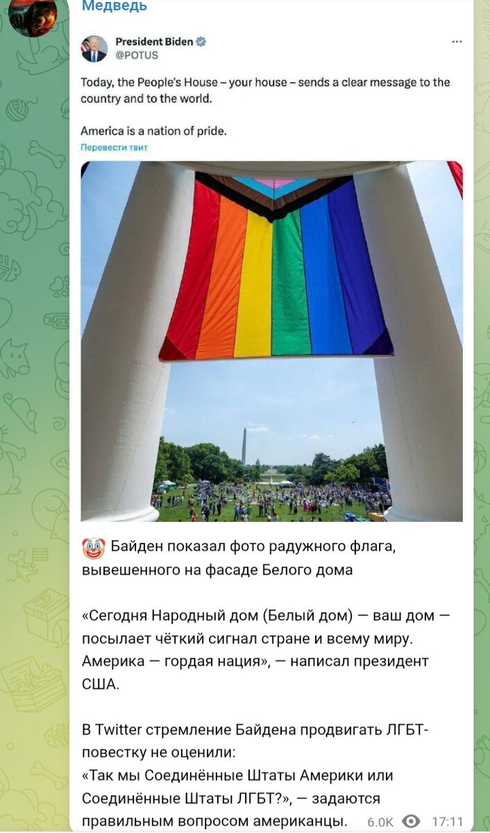 Лгбт в сша
