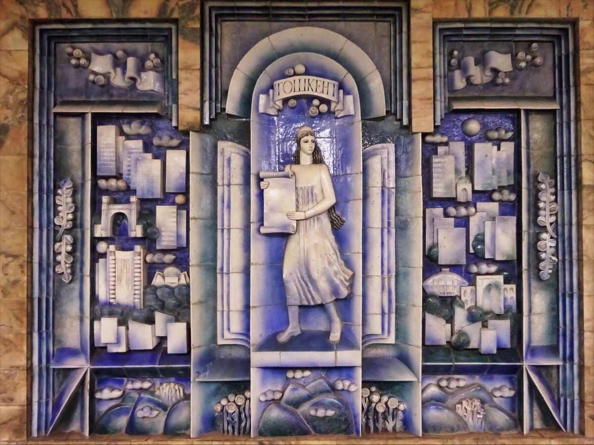 Ташкентский метрополитен. Станция «Ташкент»