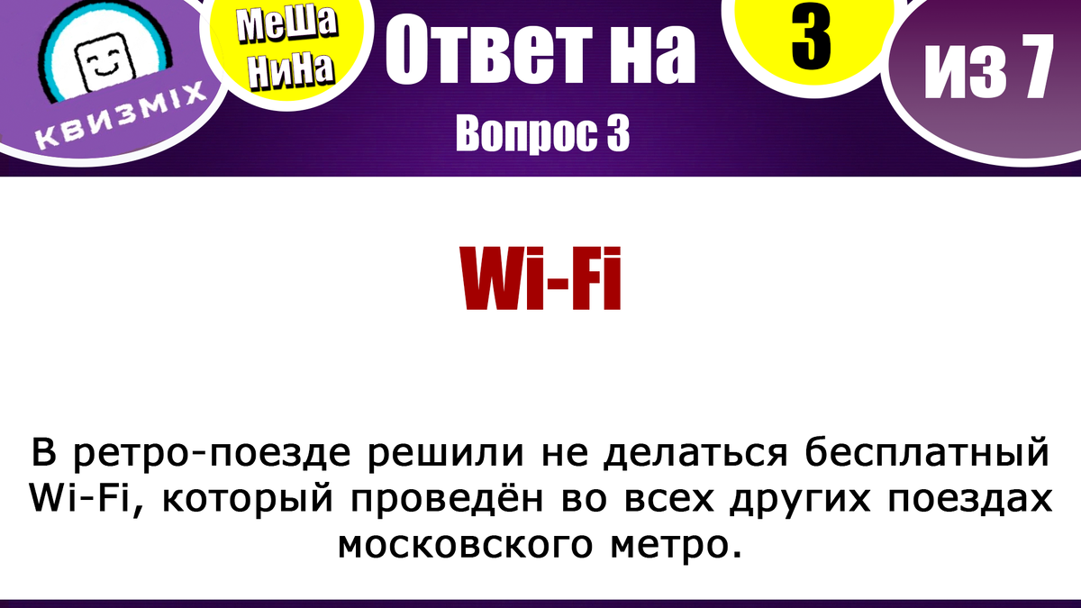 Вопросы к квизу с ответами. Квиз вопросы на логику с ответами. Квизы вопросы с ответами. Вопросы для квиза на логику.