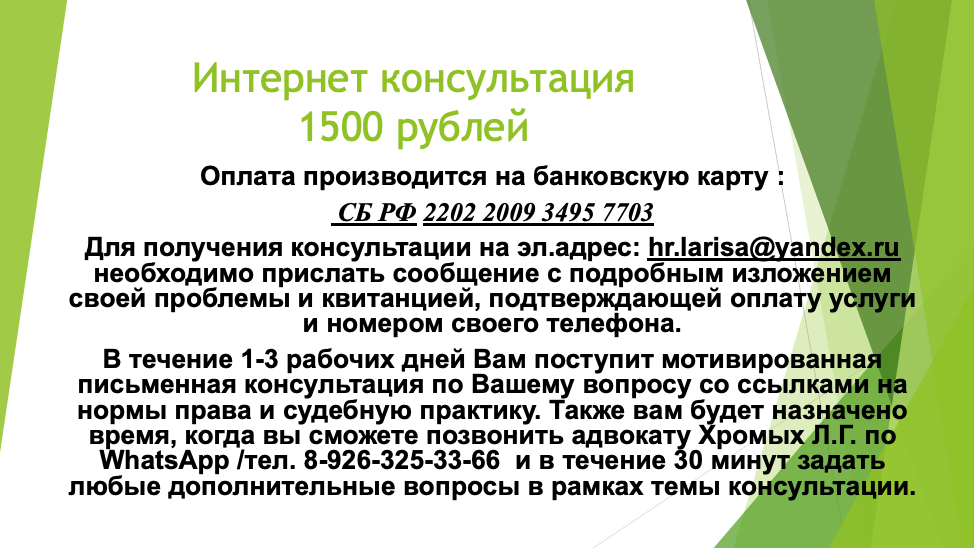 Меньше чем за два месяца получили с Ответчика по исполнительному листу почти 1,5 миллиона рублей.-2