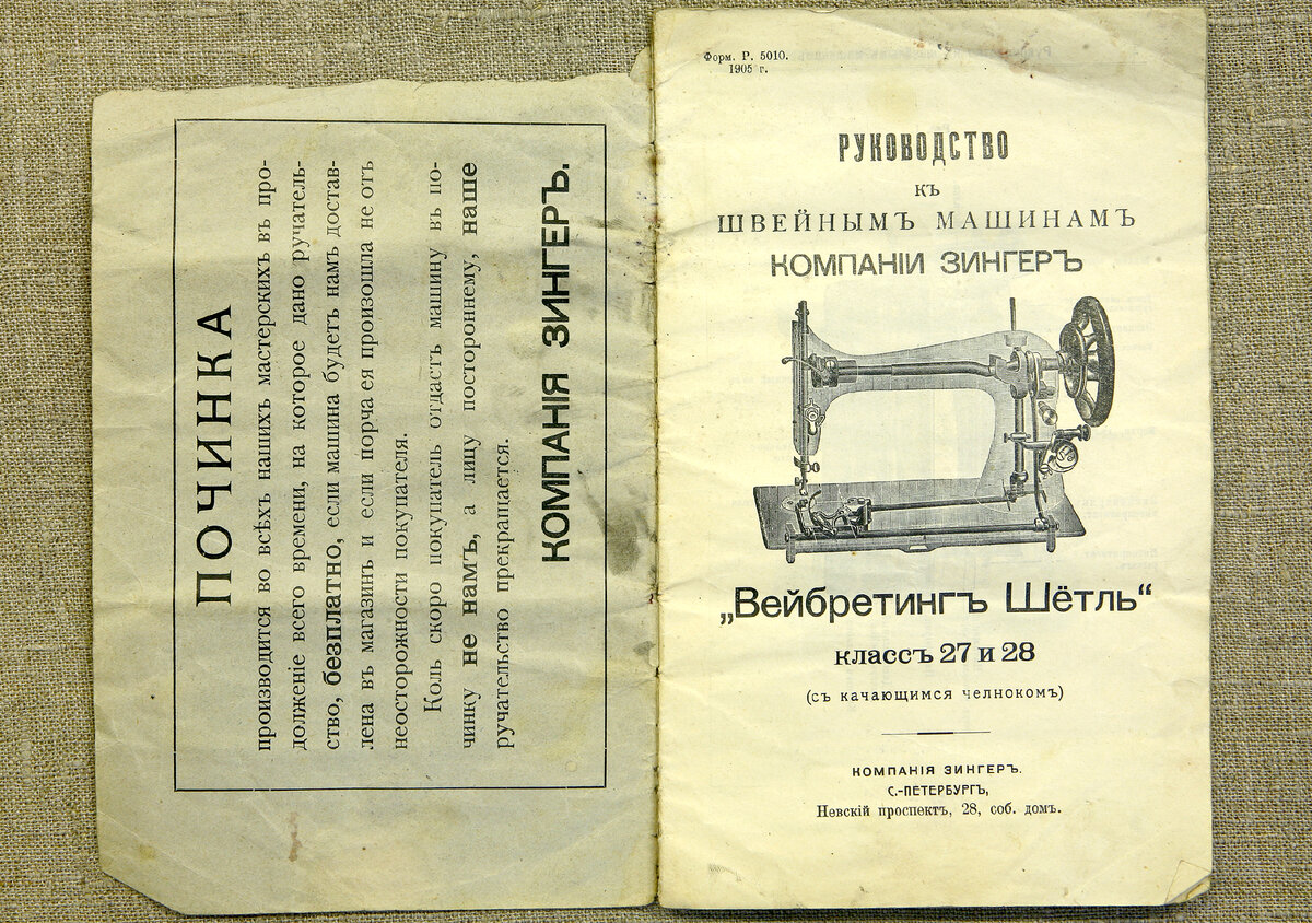 Швейные машинки из собрания музея-заповедника «Малые Корелы» |  Музей-заповедник Малые Корелы | Дзен