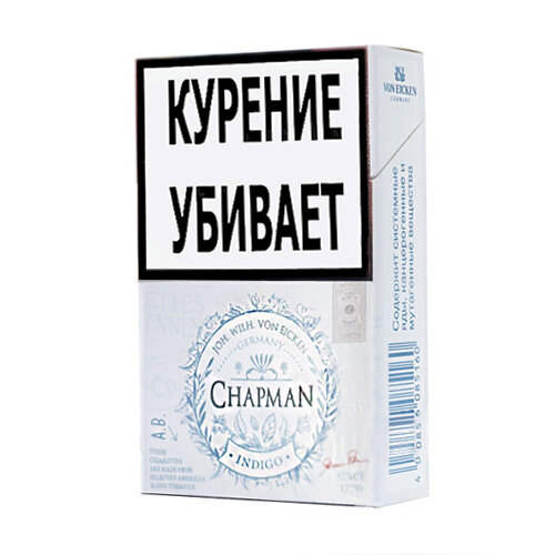 Сигареты chapman king size. Чапман сигареты King Size. Чапман индиго сигареты. Чапмэн импортные сигареты. Чапман 2017 сигареты