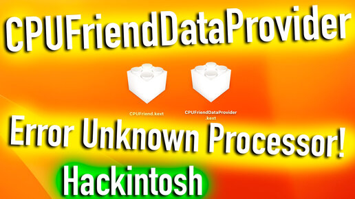 КАК СОЗДАТЬ CPUFRIENDDATAPROVIDER? РЕШЕНИЕ UNKNOWN PROCESSOR! HACKINTOSH! - ALEXEY BORONENKOV | 4K