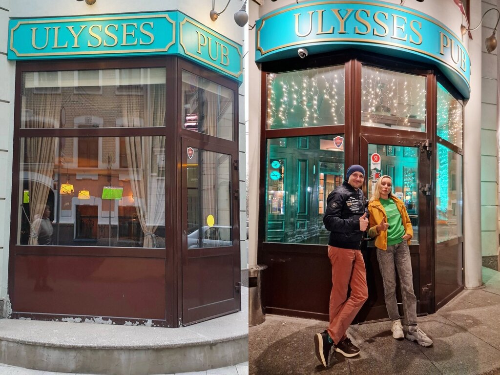 Вход в паб Ulysses. Обожаю этот эффект вытянутых ног, которым часто грешит смартфон Димасика. Ну чисто кузнечики :)