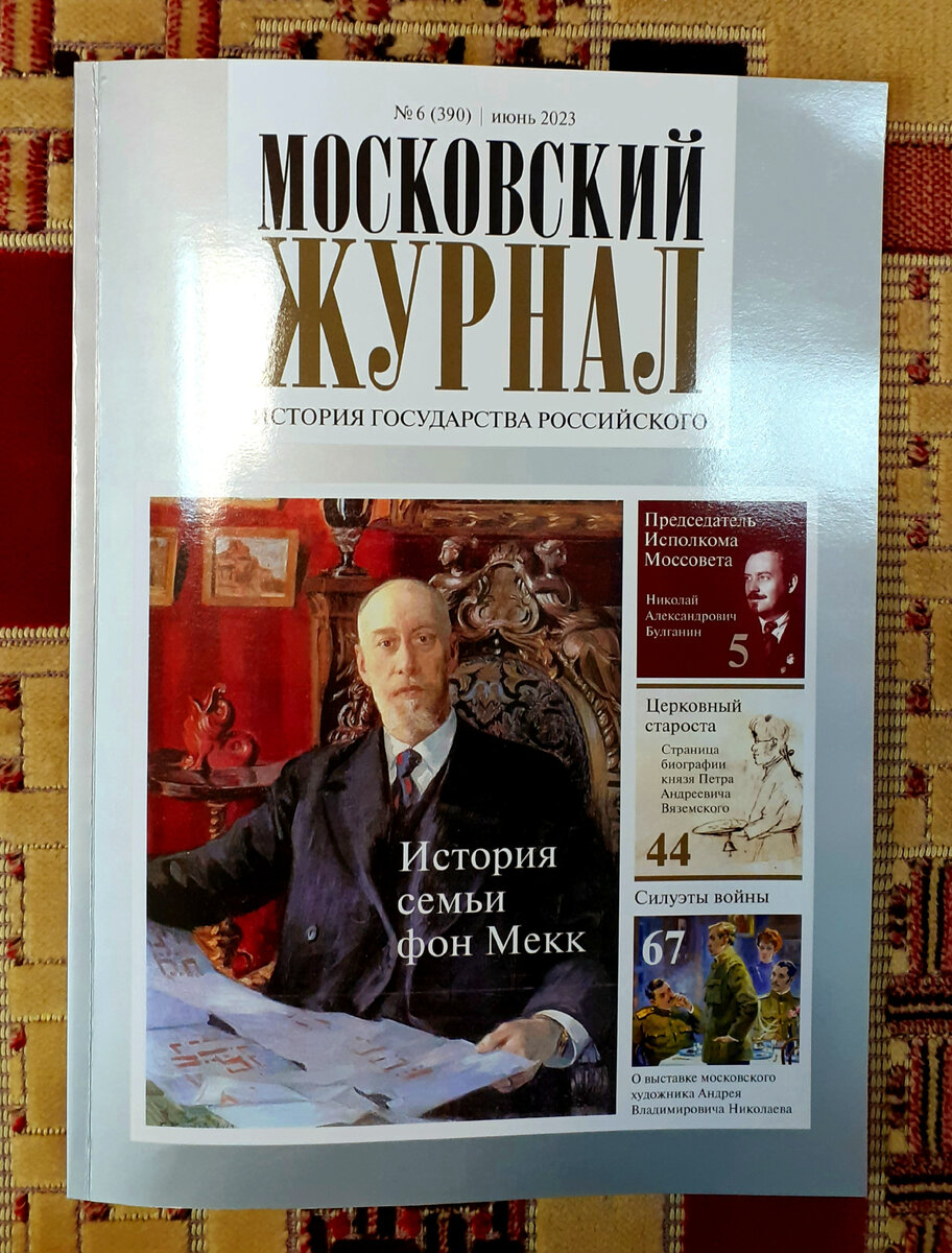 Фотография автора