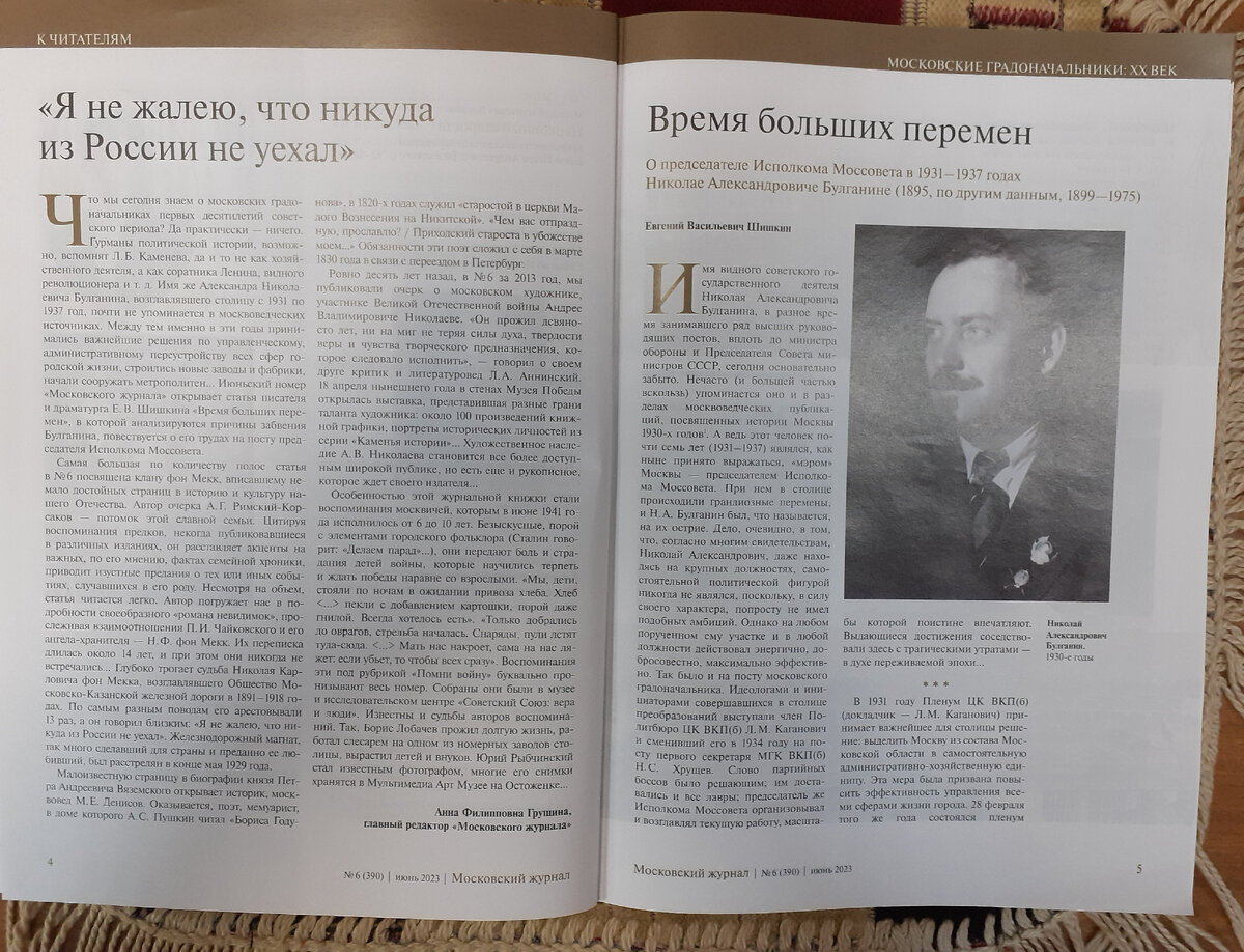 Фотография автора