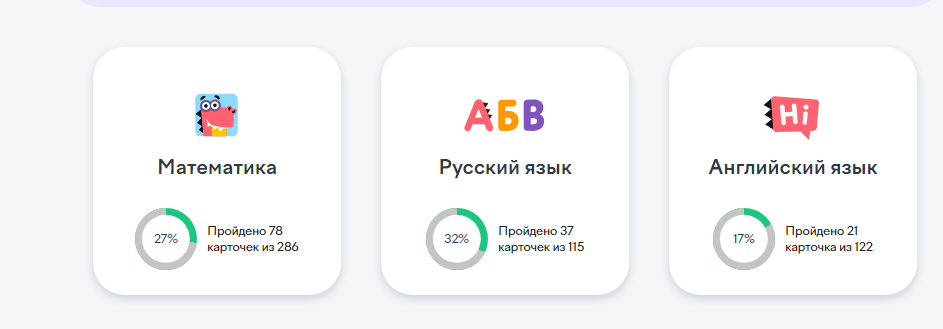 Скрин сайта Учи.ру