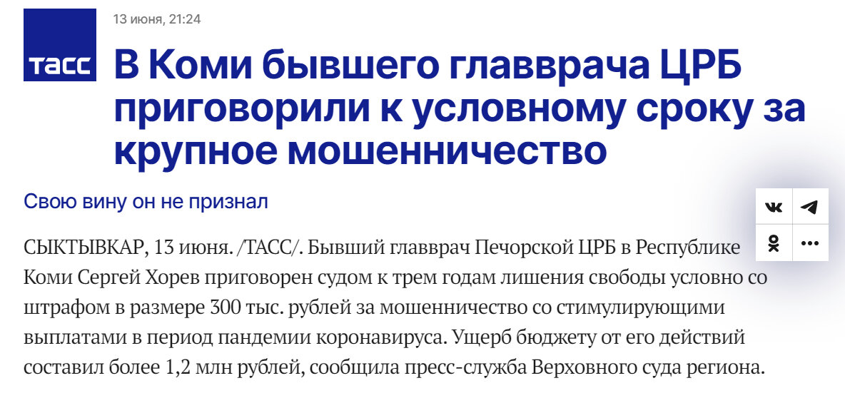 Информация с https://tass.ru/