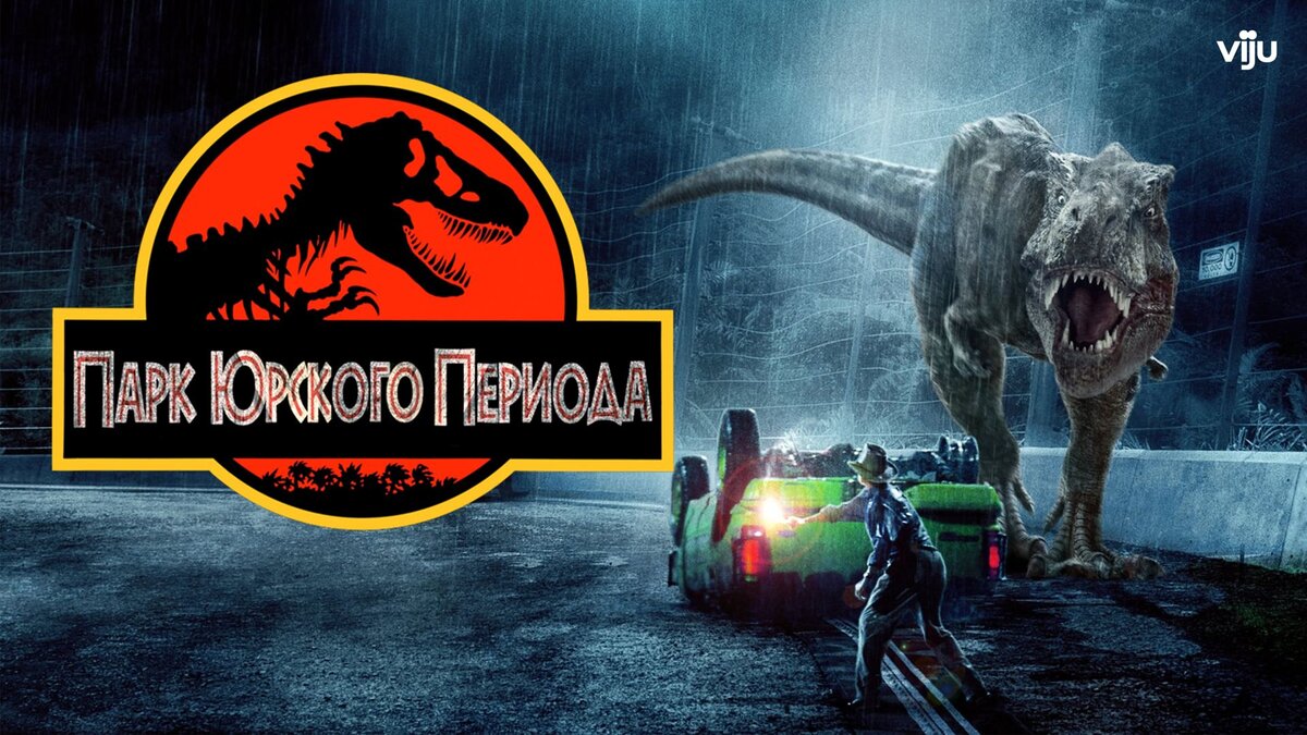 Unleash Your Wild Side on the Jurassic Park World Tour