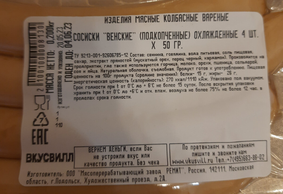 ВкусВилл. Закупка 11. Что купила и сколько стоит? | Юлия. Будни хозяйки |  Дзен