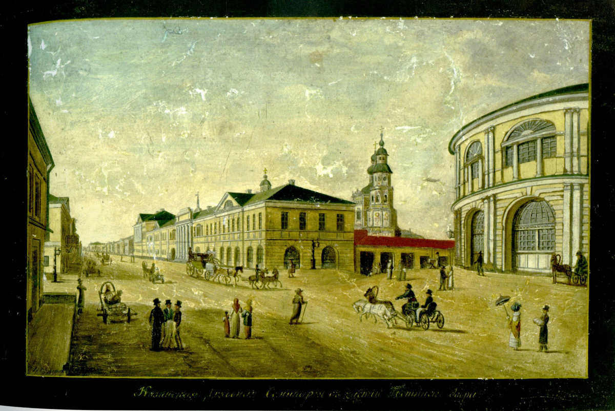 В.С. Турин. Казанская духовная семинария с частью Гостиного двора. Конец 1820-х гг.