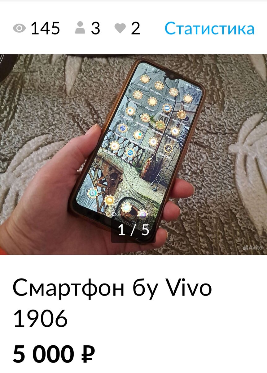 Вот он — мой красавчик. Средняя цена по данным Авито — 3500.