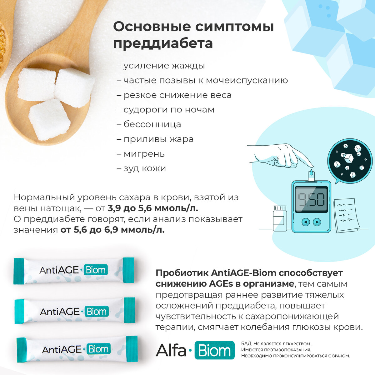 Преддиабет симптомы. Преддиабет симптомы у женщин. Показатели анализа крови при преддиабете. Сахарный диабет преддиабет. Памятка сахарный диабет.