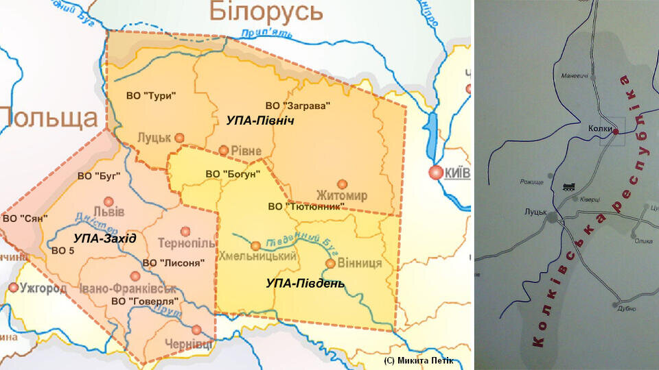    Территориальная структура УПА. 1944 год и Карта Колковской республики, wikipedia