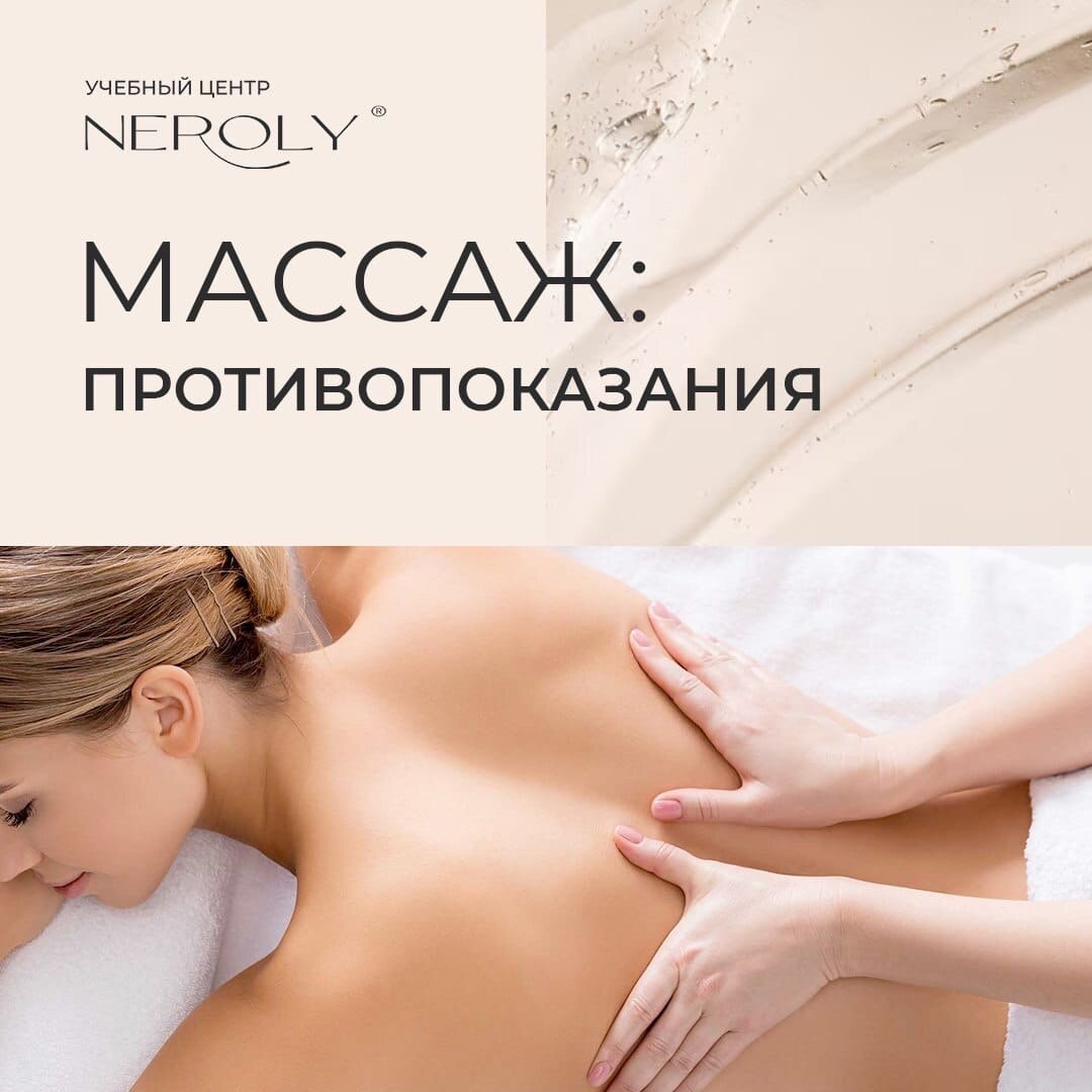 косметологи групп