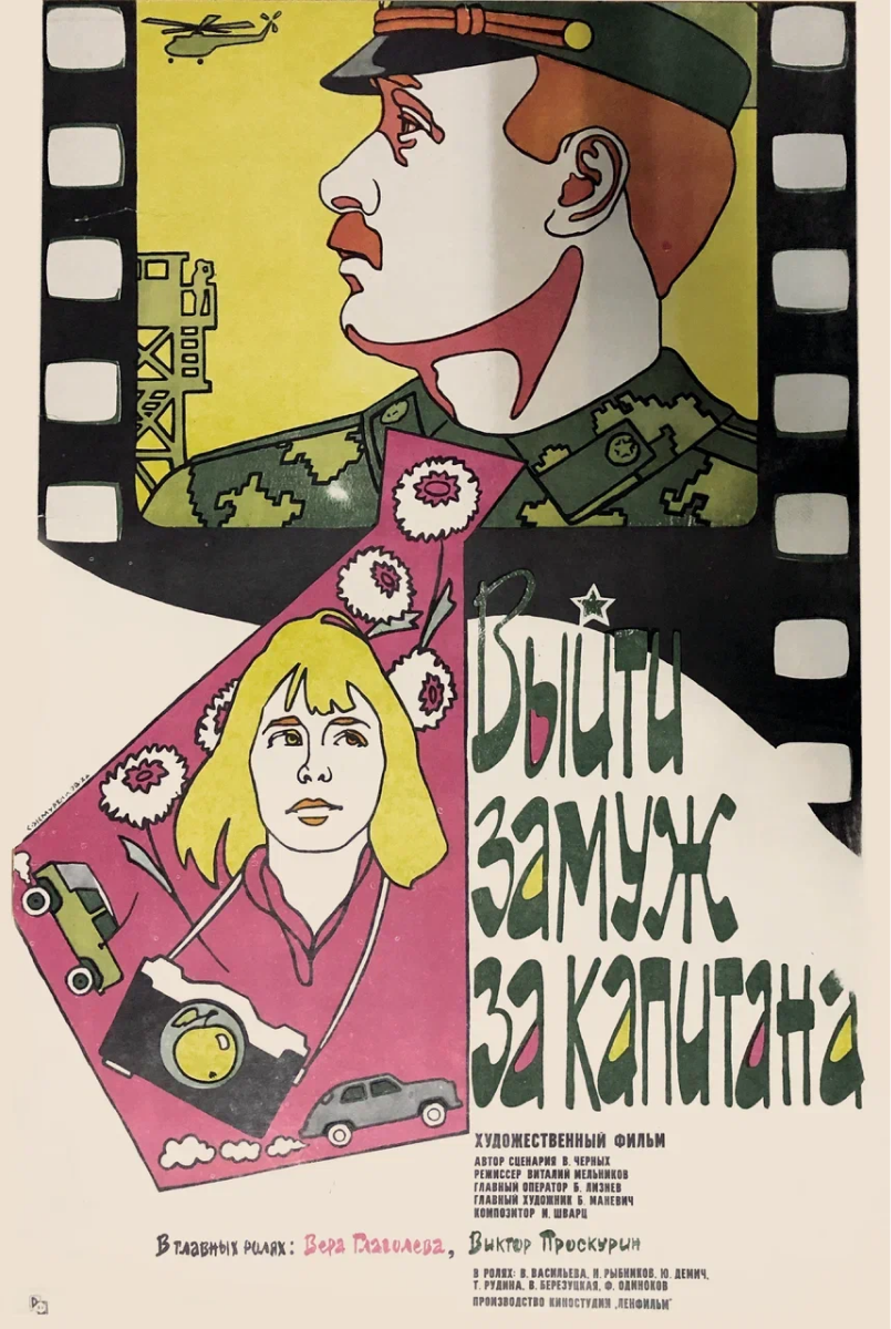    «Дикая собака Динго», «Белое солнце пустыни» и другие фильмы, музыку к которым написал Исаак Шварц (фото 4)