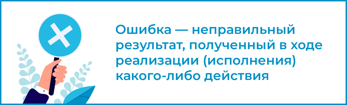Бездействие = действие
